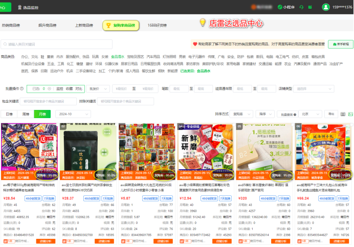 新手做拼多多做什么类目好？6大爆品类目盘点