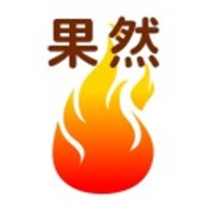 果然站外的头像