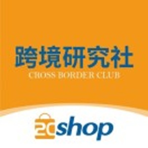 2Cshop跨境研究社的头像